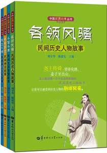 Chinese Folktales Series